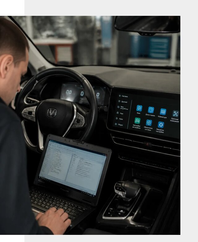 Русификация Changan X5 под ключ для автовладельцев в Курчатове